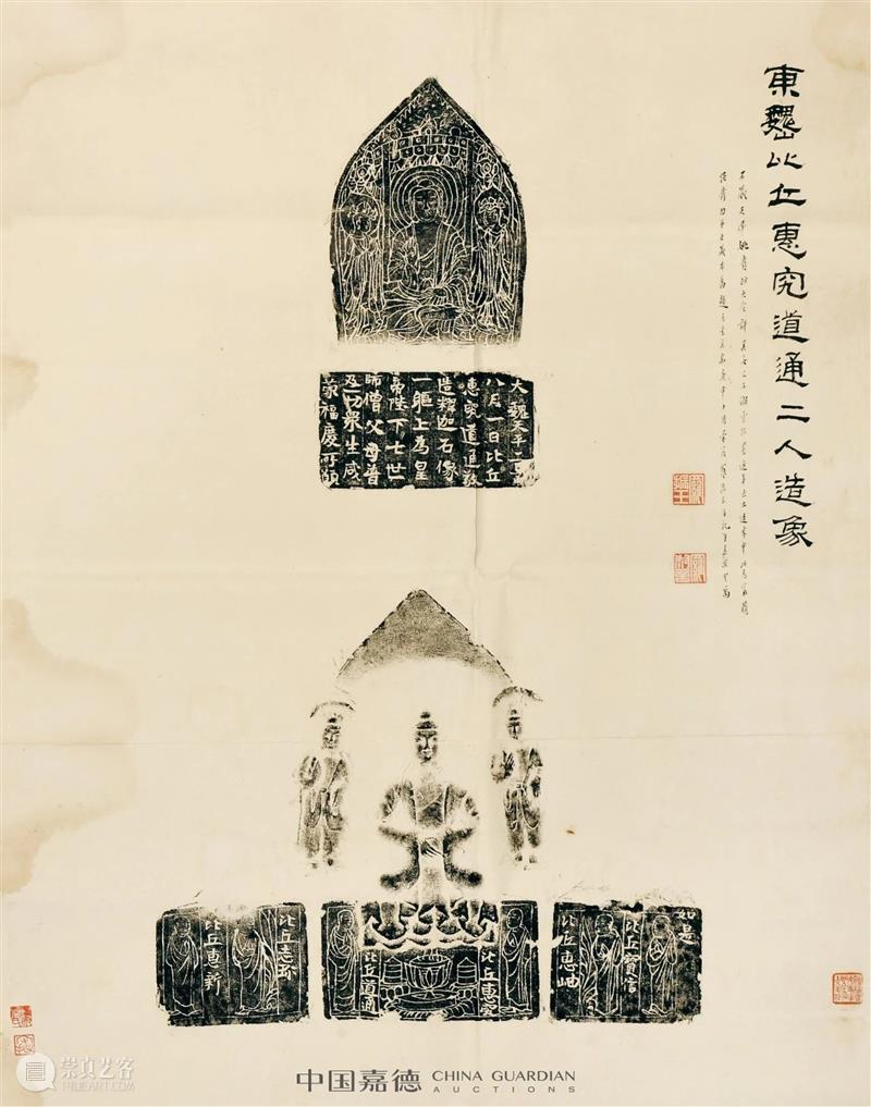 【中国嘉德春拍】同一藏家珍弁金石碑帖 中国 嘉德 金石 碑帖 藏家珍 拍卖会 古籍 善本 时间 地点 崇真艺客