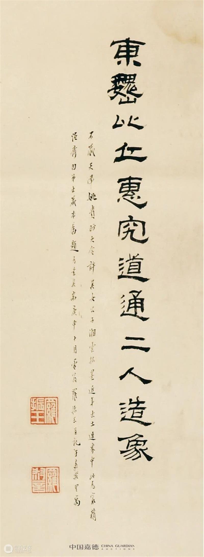 【中国嘉德春拍】同一藏家珍弁金石碑帖 中国 嘉德 金石 碑帖 藏家珍 拍卖会 古籍 善本 时间 地点 崇真艺客