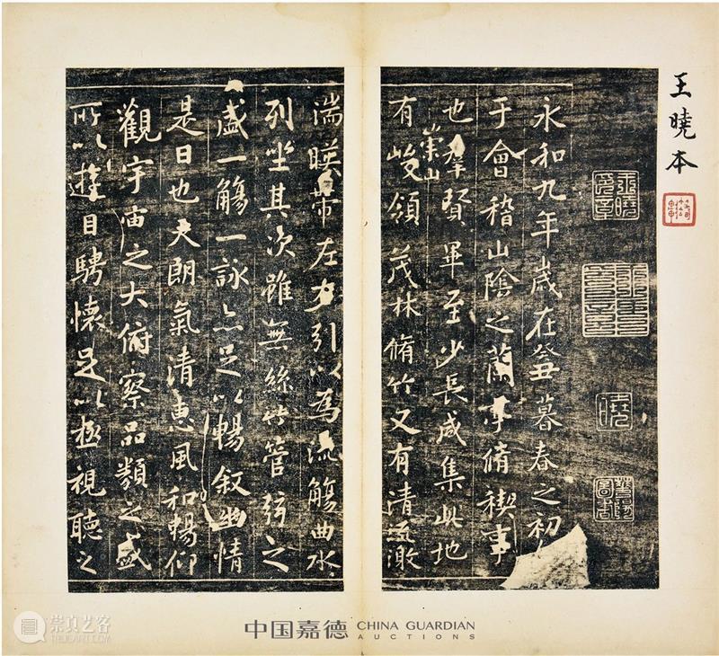 【中国嘉德春拍】同一藏家珍弁金石碑帖 中国 嘉德 金石 碑帖 藏家珍 拍卖会 古籍 善本 时间 地点 崇真艺客