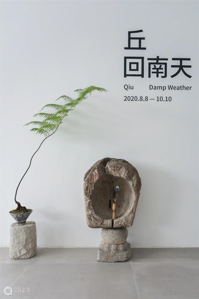 明天下午两点半准时见！ 崇真艺客