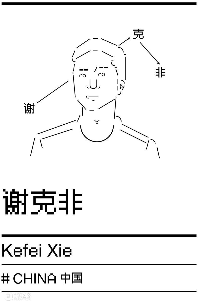 2020 OCT-LOFT公共艺术展——展中展“闲置很忙”:延续旧的价值,开启新的故事 价值 中展 故事 OCT LOFT 艺术展 椅子 垃圾 路上 日前 崇真艺客