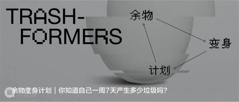 2020 OCT-LOFT公共艺术展——展中展“闲置很忙”:延续旧的价值,开启新的故事 价值 中展 故事 OCT LOFT 艺术展 椅子 垃圾 路上 日前 崇真艺客