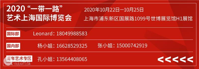 【线上特展】艺术上海带你环球旅行啦!线上特展第三弹来袭~ 艺术上海 线上 特展 第三弹 艺术 环球旅 欧美 东南亚 全球 作品 崇真艺客