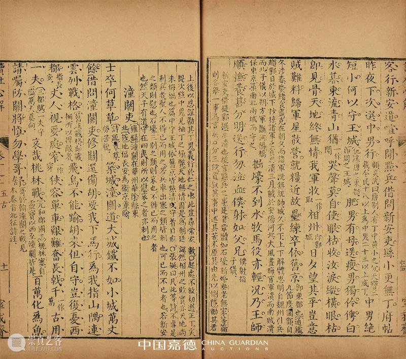 【中国嘉德春拍】同一藏家秘箧历代善本杜甫诗集 中国 嘉德 善本 藏家 历代 杜甫诗集 秘箧 拍卖会 古籍 金石 崇真艺客