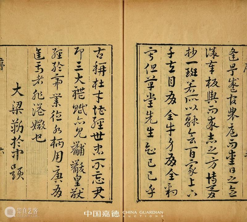 【中国嘉德春拍】同一藏家秘箧历代善本杜甫诗集 中国 嘉德 善本 藏家 历代 杜甫诗集 秘箧 拍卖会 古籍 金石 崇真艺客