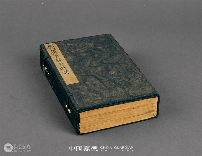 【中国嘉德春拍】同一藏家秘箧历代善本杜甫诗集 中国 嘉德 善本 藏家 历代 杜甫诗集 秘箧 拍卖会 古籍 金石 崇真艺客