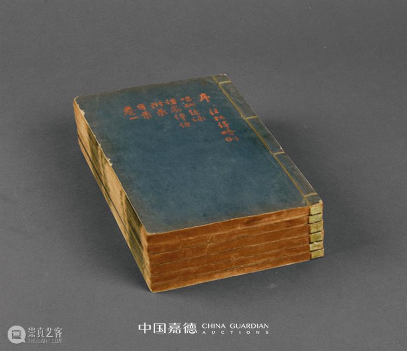【中国嘉德春拍】同一藏家秘箧历代善本杜甫诗集 中国 嘉德 善本 藏家 历代 杜甫诗集 秘箧 拍卖会 古籍 金石 崇真艺客