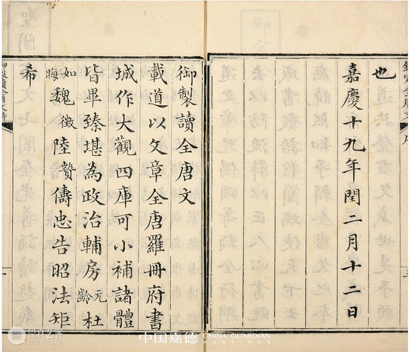 【中国嘉德春拍】同一藏家秘箧历代善本杜甫诗集 中国 嘉德 善本 藏家 历代 杜甫诗集 秘箧 拍卖会 古籍 金石 崇真艺客
