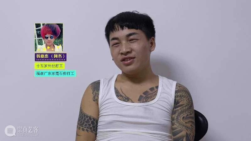 【GCA】《临时症候》艺术家推介丨第VI期 艺术家 GCA 临时症候 李一凡 Yifan 杀马特 我爱你 纪录片 彩色 版权 崇真艺客