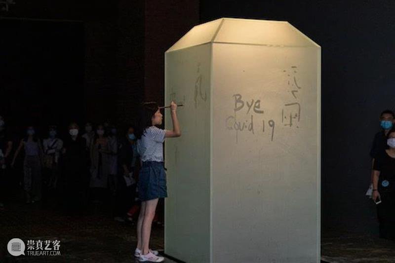 宋冬、洪浩、尹秀珍参与北京红砖美术馆2020年首展 首展 宋冬 洪浩 尹秀珍 北京红砖美术馆 北京 红砖美术馆 国际群展 疫情 期间 崇真艺客