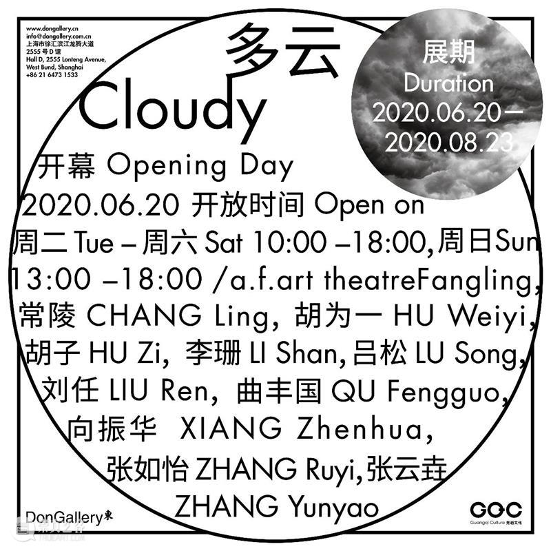 东画廊夏季休假通知 画廊 通知 England Memories 绿门外 醉鱼草 英国 记忆 Shan 李珊 崇真艺客