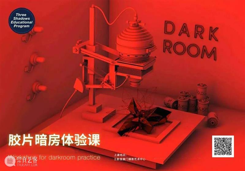 暗房体验X影像输出 | 周日活动 暗房 影像 活动 胶片 色调 朦胧感 大众 胶片相机 胶卷 照片 崇真艺客
