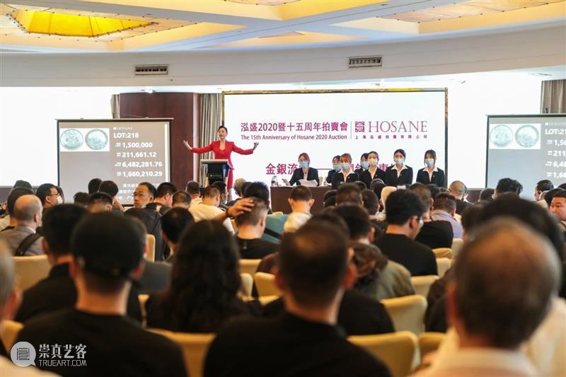 上海泓盛2020年秋拍 金銀流霞-中國錢幣專場徵集全面啟動 上海 泓盛 流霞 中國錢幣專場徵集 徵集時間 拍賣時間 拍賣地點 上海業務聯繫元凱寧 梁嘉俊 股票 崇真艺客