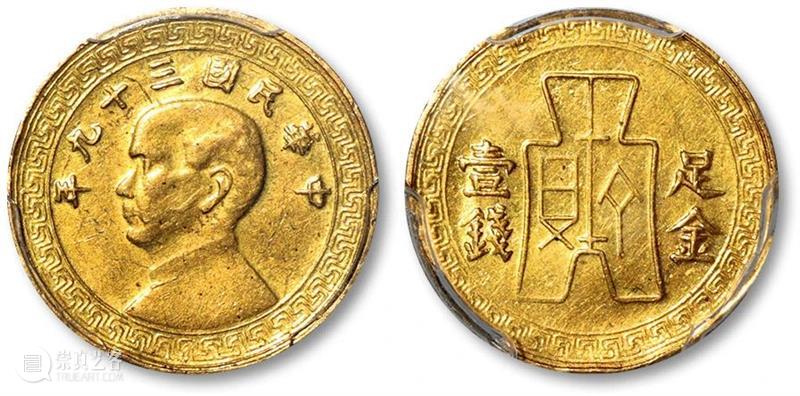 上海泓盛2020年秋拍 金銀流霞-中國錢幣專場徵集全面啟動 上海 泓盛 流霞 中國錢幣專場徵集 徵集時間 拍賣時間 拍賣地點 上海業務聯繫元凱寧 梁嘉俊 股票 崇真艺客