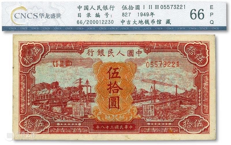 上海泓盛2020年秋拍 金銀流霞-中國錢幣專場徵集全面啟動 上海 泓盛 流霞 中國錢幣專場徵集 徵集時間 拍賣時間 拍賣地點 上海業務聯繫元凱寧 梁嘉俊 股票 崇真艺客
