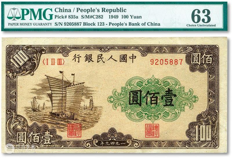 上海泓盛2020年秋拍 金銀流霞-中國錢幣專場徵集全面啟動 上海 泓盛 流霞 中國錢幣專場徵集 徵集時間 拍賣時間 拍賣地點 上海業務聯繫元凱寧 梁嘉俊 股票 崇真艺客