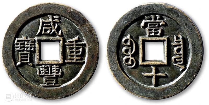 上海泓盛2020年秋拍 金銀流霞-中國錢幣專場徵集全面啟動 上海 泓盛 流霞 中國錢幣專場徵集 徵集時間 拍賣時間 拍賣地點 上海業務聯繫元凱寧 梁嘉俊 股票 崇真艺客