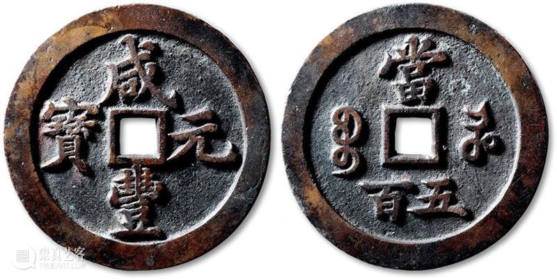 上海泓盛2020年秋拍 金銀流霞-中國錢幣專場徵集全面啟動 上海 泓盛 流霞 中國錢幣專場徵集 徵集時間 拍賣時間 拍賣地點 上海業務聯繫元凱寧 梁嘉俊 股票 崇真艺客