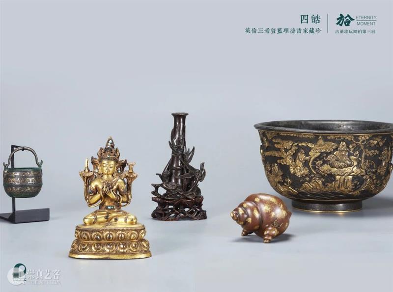 北京保利“方合”古董网拍第三回 | “四皓”——英伦三老暨蓝理捷诸家藏珍（下） 四皓 英伦 蓝理 捷诸家藏珍 古董 北京保利 日期 时间 瓷器 远程 崇真艺客
