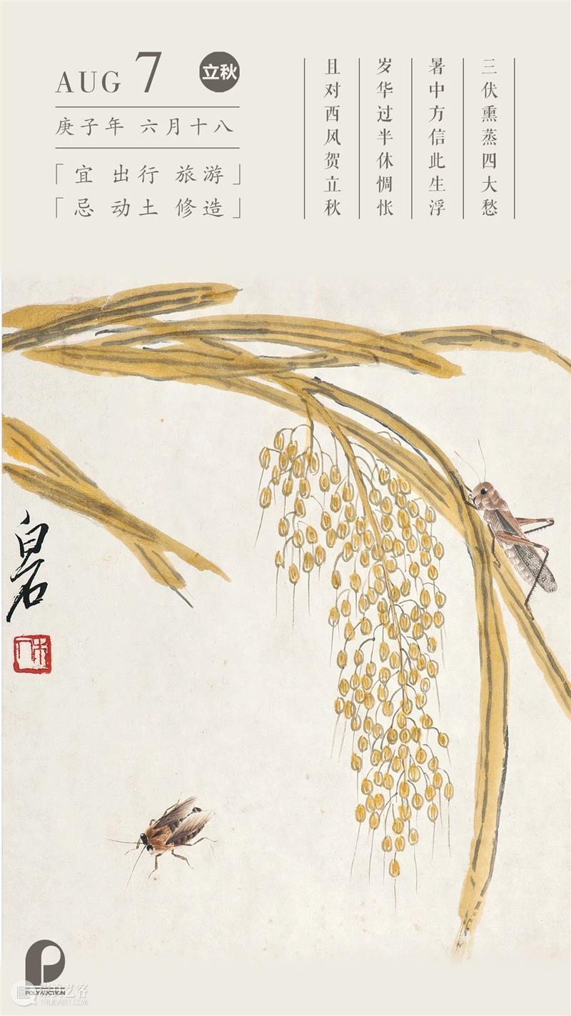 北京保利“方合”古董网拍第三回 | “四皓”——英伦三老暨蓝理捷诸家藏珍（下） 四皓 英伦 蓝理 捷诸家藏珍 古董 北京保利 日期 时间 瓷器 远程 崇真艺客