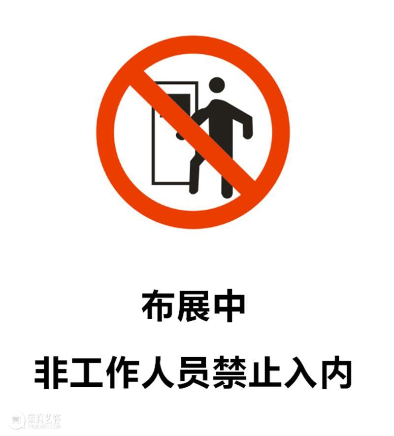 HOW 双展同开 | 终极剧透已来！ 终极 HOW 双展 昊美术馆 上海 博伊斯 杨振中 饭局 同期 现场 崇真艺客
