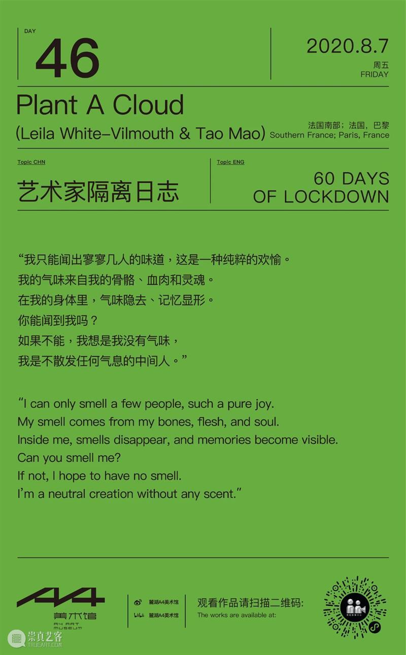 Day 46  你能闻到我么，如果答案是不，我希望自己没有气味 Day 答案 气味 window second open document.getElementById image desc innerHTML 崇真艺客