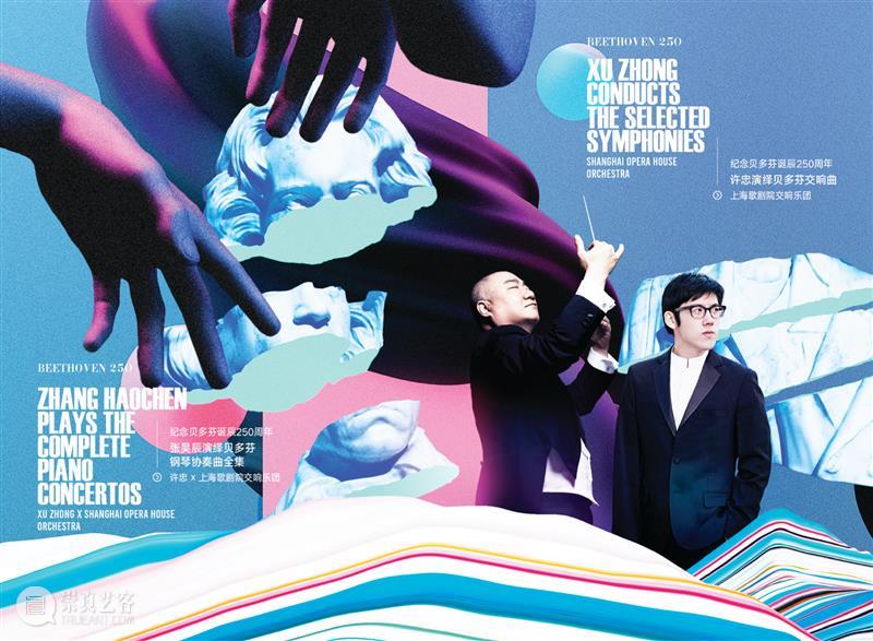 心舞台,新联接|上海大剧院20/20演出季启幕 舞台 上海大剧院 季启幕 惯例 New Season Slogan 秋冬 主题 概念片 崇真艺客