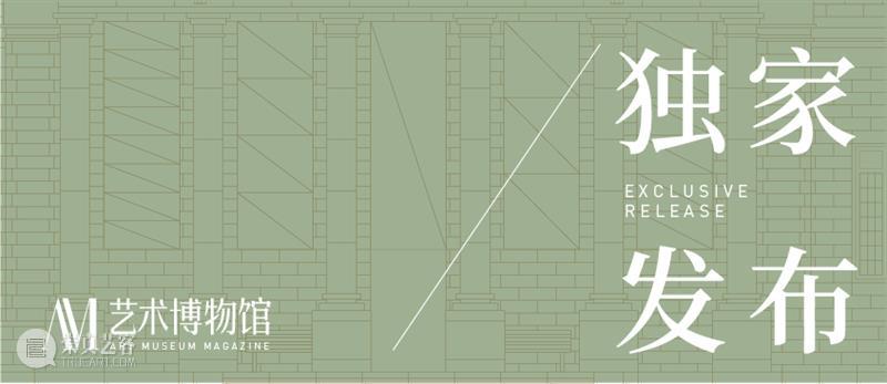 中国博物馆公开课丨张建军:《“三论七观”——谈谈文博场馆的传播工作》 中国博物馆 公开课 三论七观 文博 场馆 工作 张建军 艺术博物馆 Magazine 系列 崇真艺客