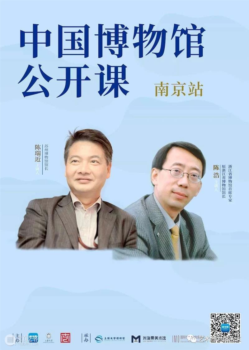 中国博物馆公开课丨张建军：《“三论七观”——谈谈文博场馆的传播工作》 中国博物馆 公开课 三论七观 文博 场馆 工作 张建军 艺术博物馆 Magazine 系列 崇真艺客