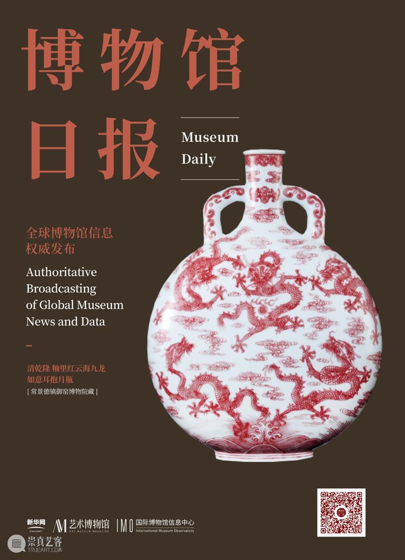 中国博物馆公开课丨张建军:《“三论七观”——谈谈文博场馆的传播工作》 中国博物馆 公开课 三论七观 文博 场馆 工作 张建军 艺术博物馆 Magazine 系列 崇真艺客
