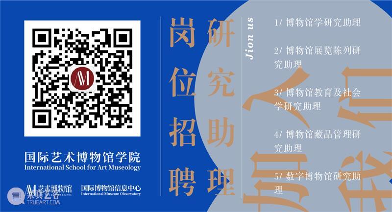 中国博物馆公开课丨张建军：《“三论七观”——谈谈文博场馆的传播工作》 中国博物馆 公开课 三论七观 文博 场馆 工作 张建军 艺术博物馆 Magazine 系列 崇真艺客