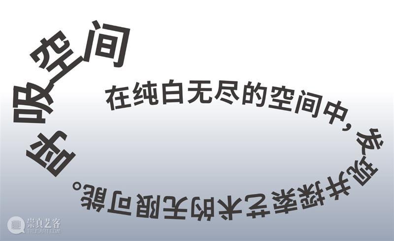 开幕回顾｜黑白与彩色之间，拉开了“边界”的序幕 边界 之间 序幕 黑白 彩色 WAVELENGTH Between 北京站 艺术 作品 崇真艺客
