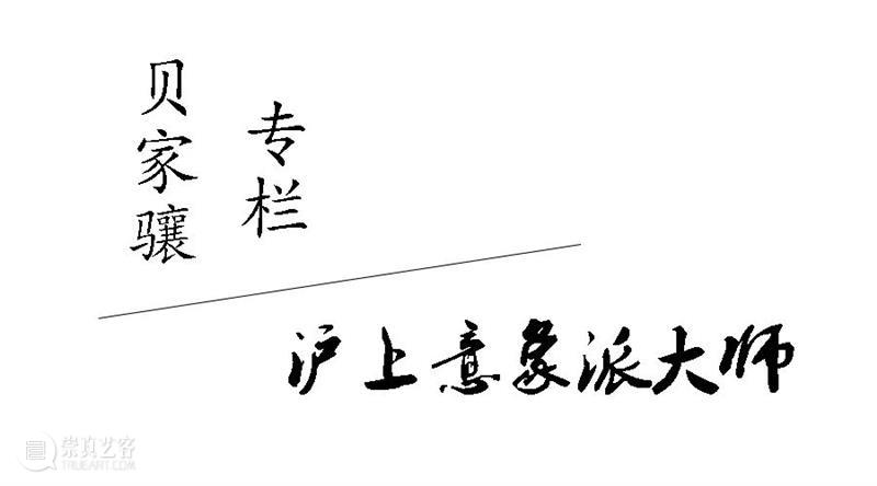美博艺术中心 | 贝家骧专栏 · 趣影迷幻，恣意情怀 贝家骧 专栏 美博艺术中心 趣影迷幻 情怀 布面 油画 笔下 人物 华美 崇真艺客