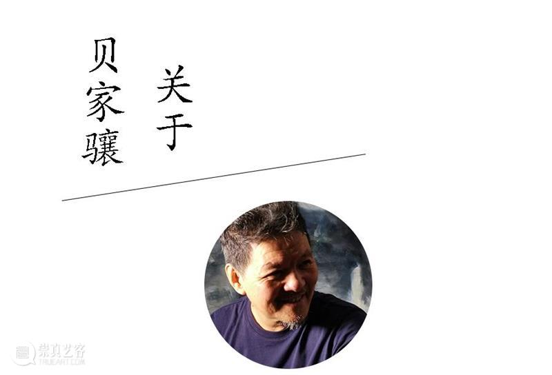 美博艺术中心 | 贝家骧专栏 · 趣影迷幻，恣意情怀 贝家骧 专栏 美博艺术中心 趣影迷幻 情怀 布面 油画 笔下 人物 华美 崇真艺客