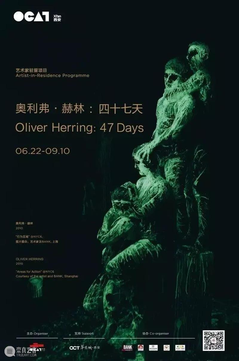 OCAT课堂在美术馆 | 线上课程第四期“拼贴” 课堂 美术馆 OCAT 课程 线上 西安 长期 公益 项目 年龄段 崇真艺客