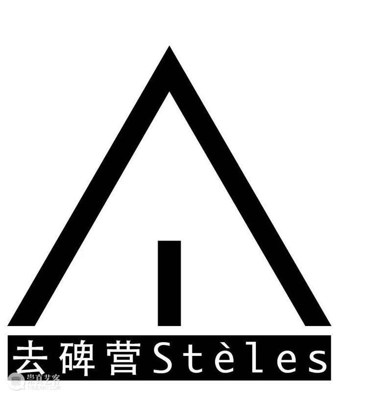 Stèles 线上展厅 |「北京抽象」: 林 菁 崇真艺客