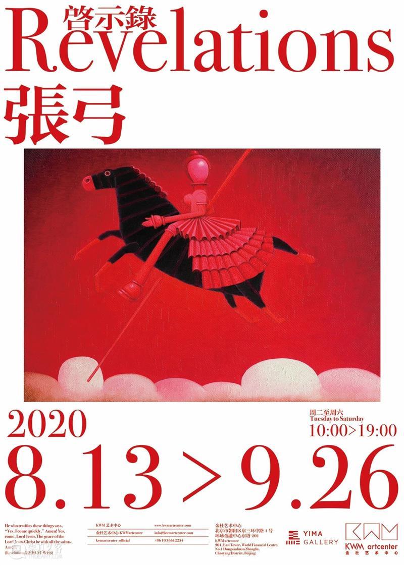 国际艺术家电影(AFI)系列放映9 | 金杜艺术中心 x 伦敦白教堂美术馆 金杜艺术中心 国际 电影 艺术家 AFI 系列 伦敦 白教堂美术馆 期间 伦敦白教堂美术馆 崇真艺客