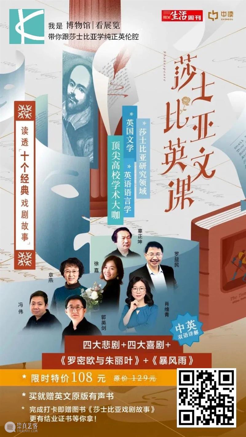 浪姐、J.K.罗琳争相引用，莎士比亚凭什么能火400年？ 莎士比亚 J.K.罗琳 伦敦 核心 剧场 高楼大厦 文艺复兴 时代 孤岛 圆形 崇真艺客