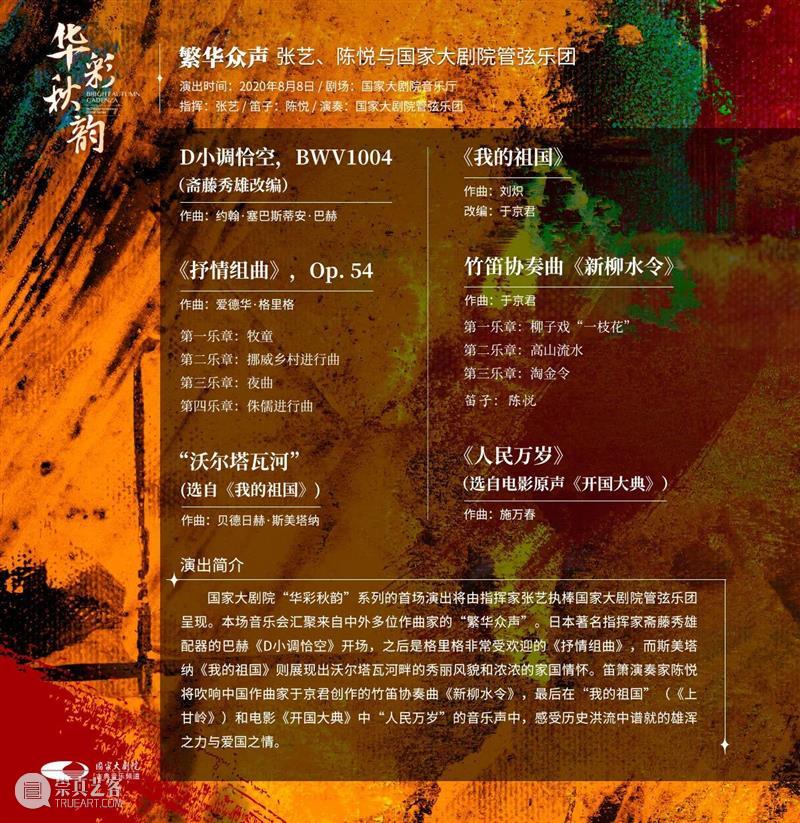 今晚七点十分,“8K+5G”直播震撼来袭 崇真艺客