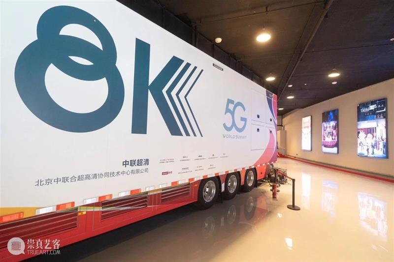 今晚七点十分,“8K+5G”直播震撼来袭 崇真艺客