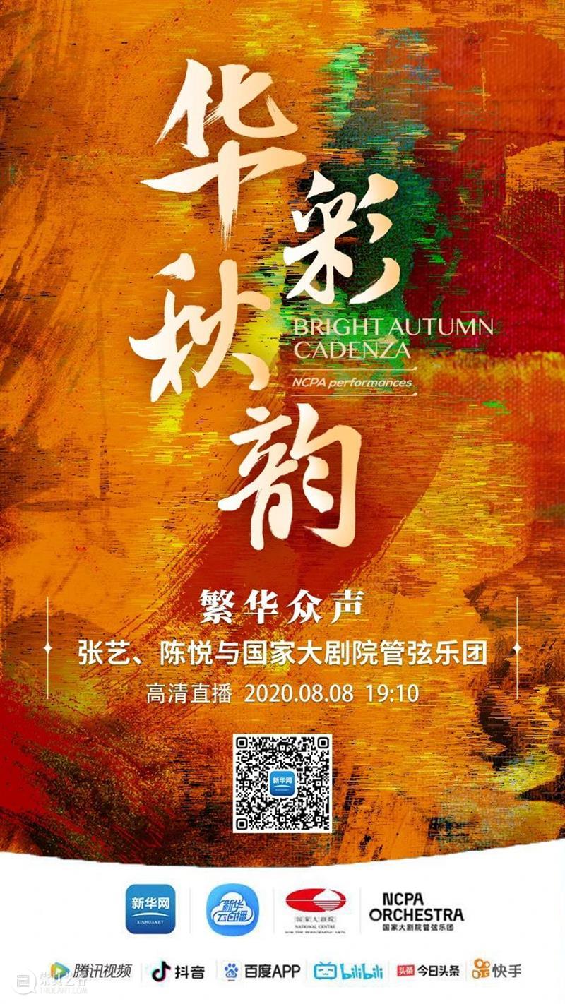 今晚七点十分,“8K+5G”直播震撼来袭 崇真艺客