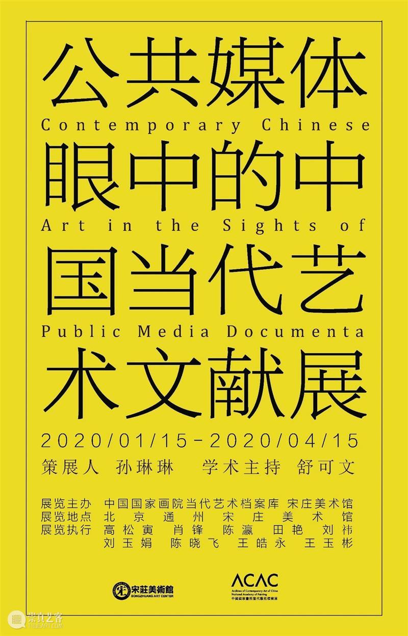 展览|王音的“水彩课”展览对外开放 王音 水彩 ACAC 艺术 档案 宋庄美术馆 宋庄美术馆一楼 东侧 展厅 时间 崇真艺客