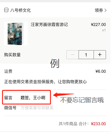 书展云签售 | 海派艺术家亲笔题签,快来定制专属你的《汪家芳画徐霞客游记》吧! 书展 艺术家 汪家芳画徐霞客游记 海派 上海 疫情 人流 汪家芳 老师 读者 崇真艺客