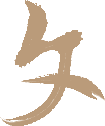 书展云签售 | 海派艺术家亲笔题签，快来定制专属你的《汪家芳画徐霞客游记》吧！ 书展 艺术家 汪家芳画徐霞客游记 海派 上海 疫情 人流 汪家芳 老师 读者 崇真艺客