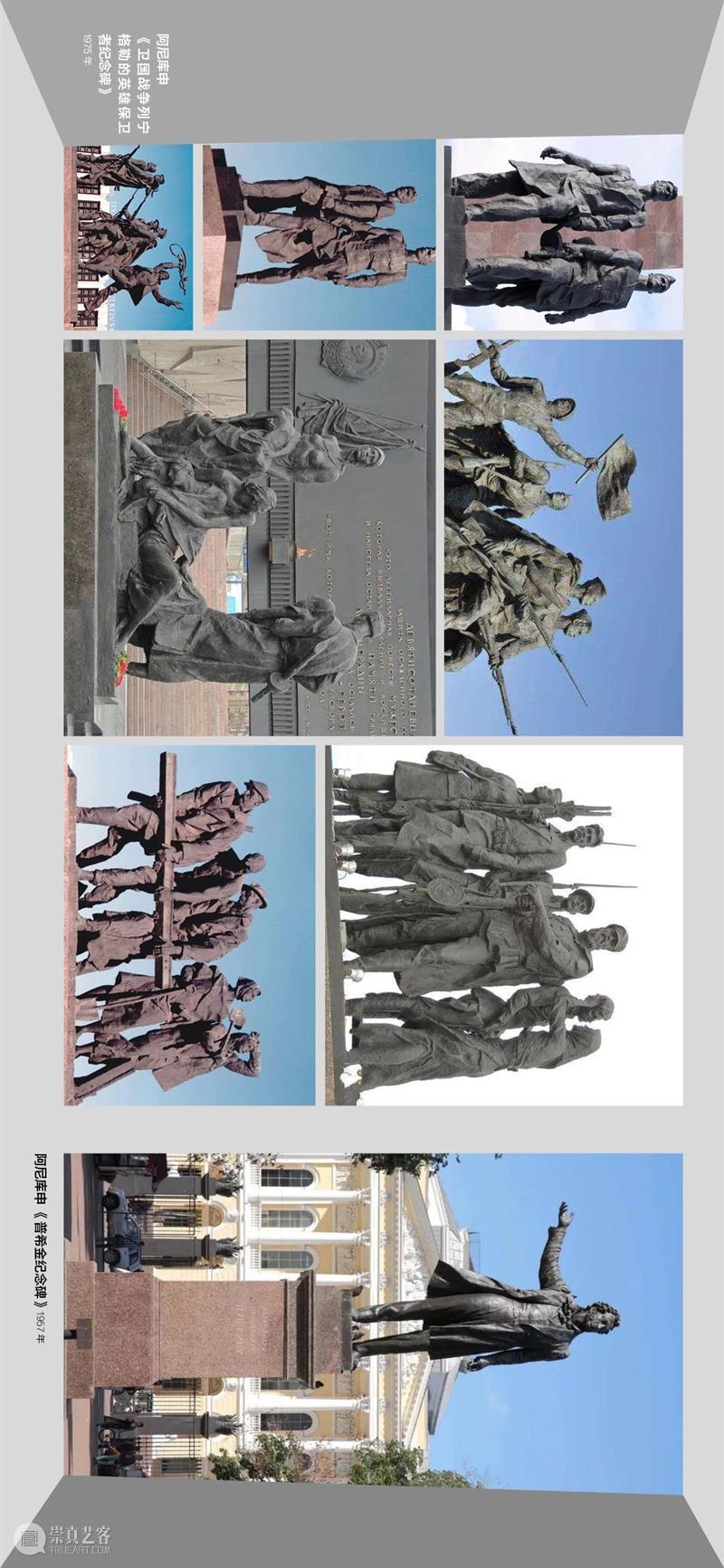 “雕塑基因——20世纪五十、六十年代 中央美术学院雕塑教学构建中的多种传统”上线展出 雕塑 基因 中央美术学院 传统 文化和旅游部 全国美术馆馆藏 精品 项目 中央美术学院美术馆 时间 崇真艺客