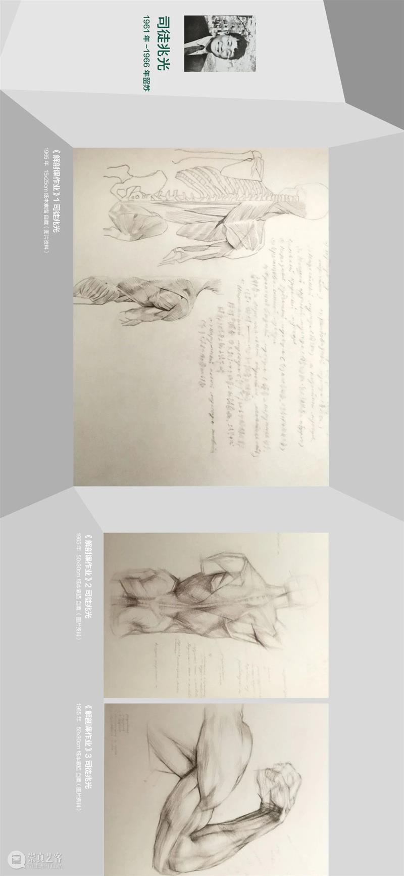 “雕塑基因——20世纪五十、六十年代 中央美术学院雕塑教学构建中的多种传统”上线展出 雕塑 基因 中央美术学院 传统 文化和旅游部 全国美术馆馆藏 精品 项目 中央美术学院美术馆 时间 崇真艺客