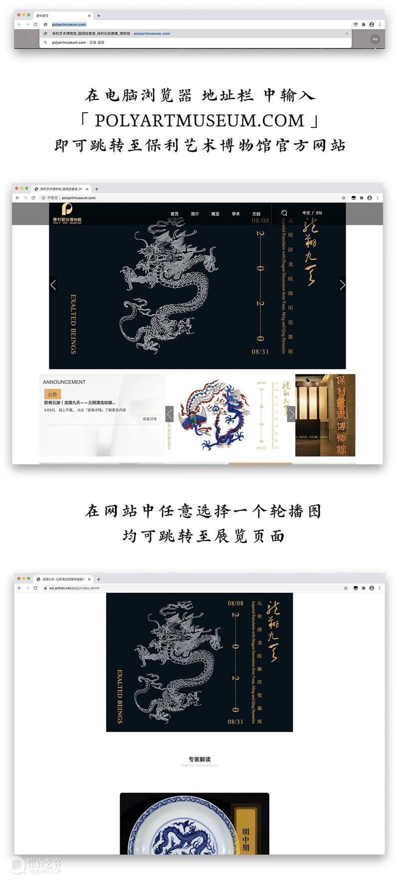 云展入口｜“龙翔九天”亮点抢先看 龙翔 亮点 入口 云展 编者按 景德镇市 陶瓷 研究所 景德镇 御窑博物院 崇真艺客