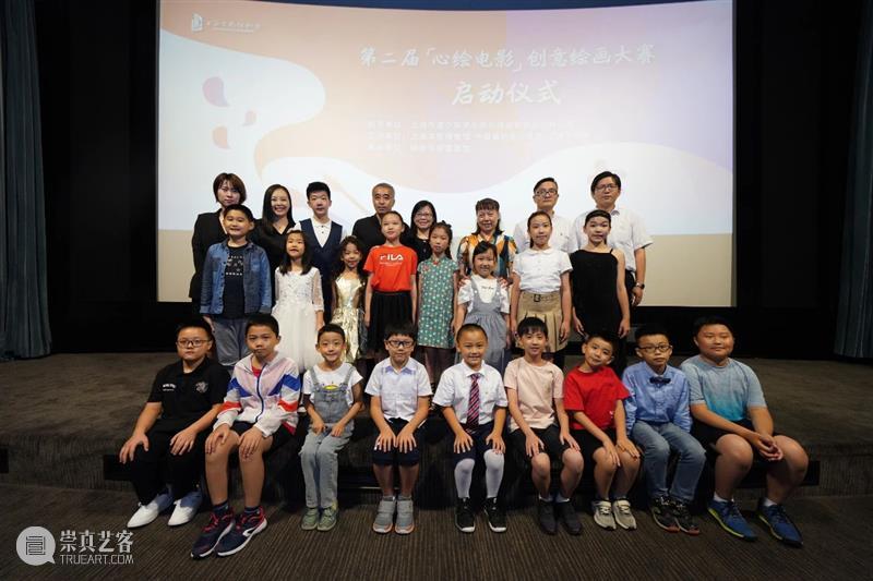 “童声传情”颁奖典礼暨第二届“心绘电影”创意绘画大赛启动仪式今日举办啦 童声 颁奖典礼 电影 创意 大赛 仪式 上海电影博物馆 上海市 青少年 学生 崇真艺客