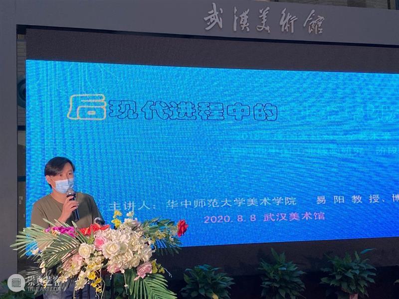 “后现代进程中的中国工业版画”讲座直播回顾 工业 版画 后现代 进程 中国 讲座 武汉美术馆 作品展 系列 公教 崇真艺客
