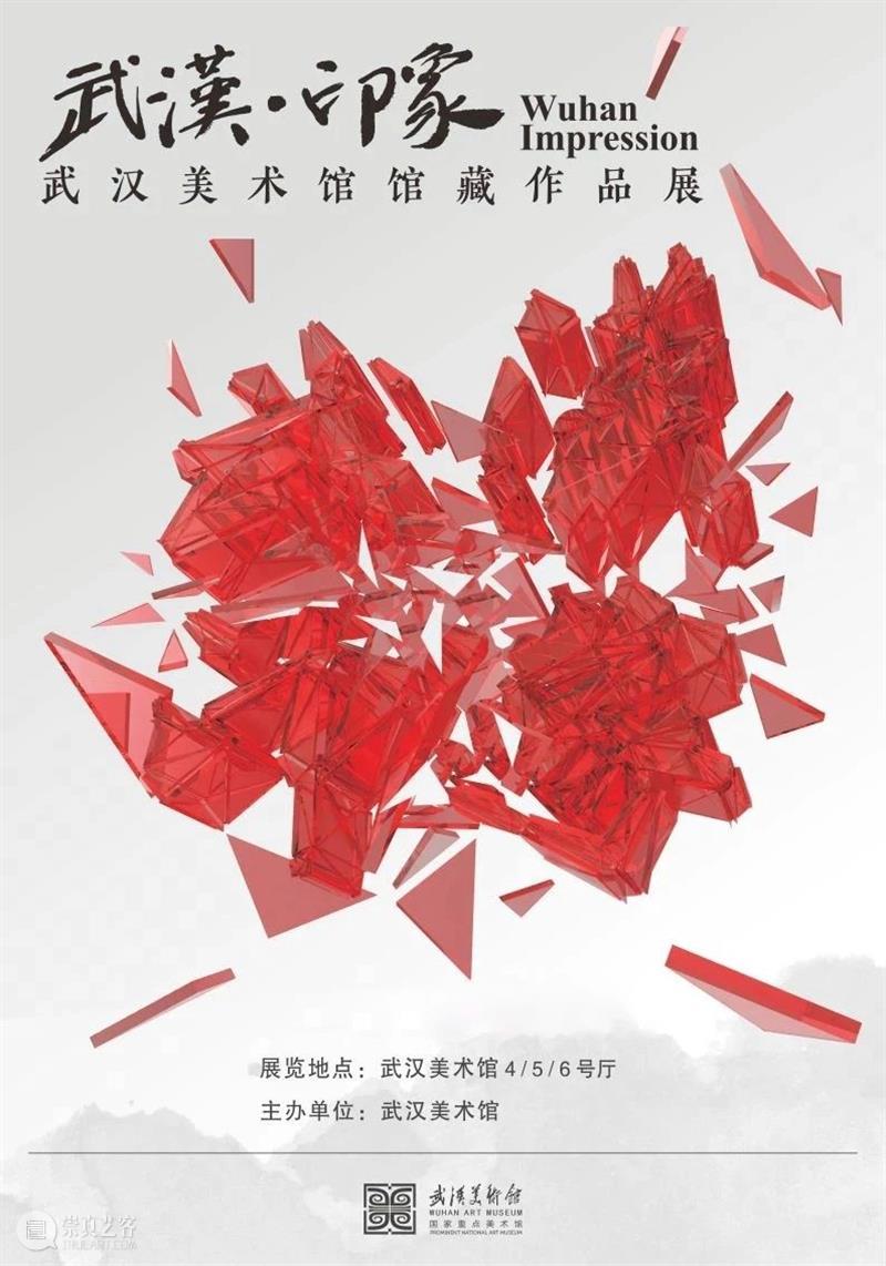 “后现代进程中的中国工业版画”讲座直播回顾 工业 版画 后现代 进程 中国 讲座 武汉美术馆 作品展 系列 公教 崇真艺客